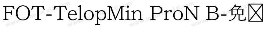 FOT-TelopMin ProN B字体转换